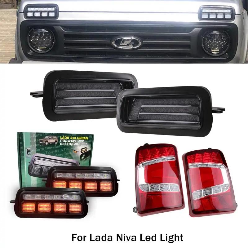 Lada Niva 4X4 1995- LED  Ʈ,   ñ׳ PMMA / ABS öƽ  ׼ ڵ Ÿϸ Ʃ
